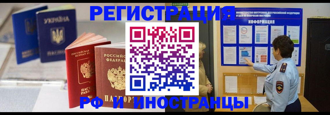 временная регистрация гарантия в Дудинке