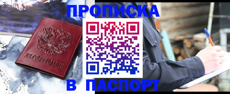 прописка ребенка в Дудинке