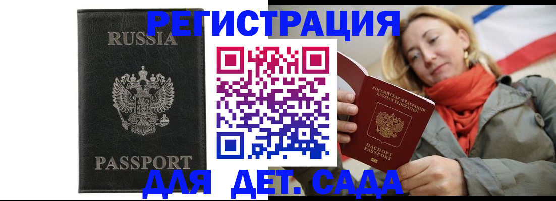 прописка иностранных граждан в Дудинке