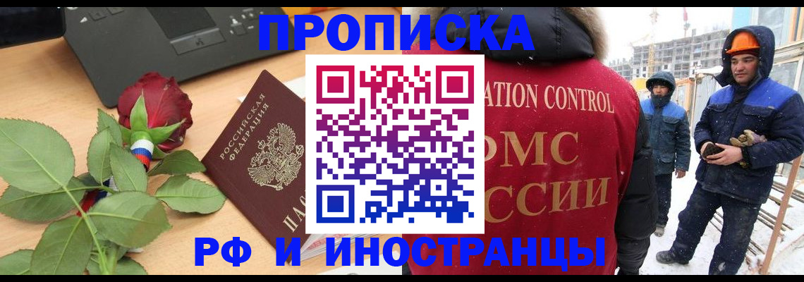 временная регистрация в Дудинке